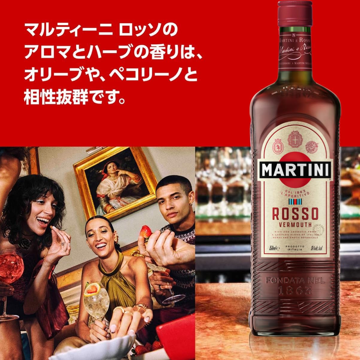 Amazon.co.jp: マルティーニ ロッソ [ ヴェルモット 甘口 イタリア産